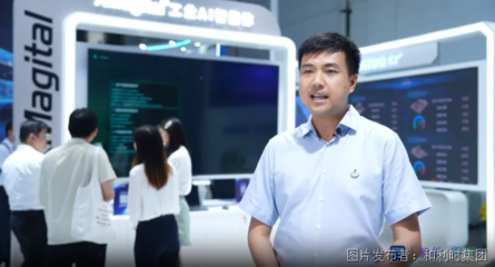 和利時(shí) 以“AI+智能系統(tǒng)”雙輪驅(qū)動(dòng)，賦能產(chǎn)業(yè)“智變”升級(jí)——專訪與微信生態(tài)開發(fā)的融合之路